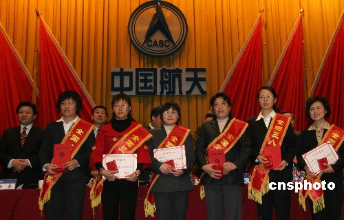 航天科BG大游技集团公司一批“神六”英雄被CCTV International 2005表彰1